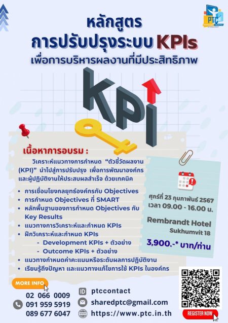 ระบบ KPI